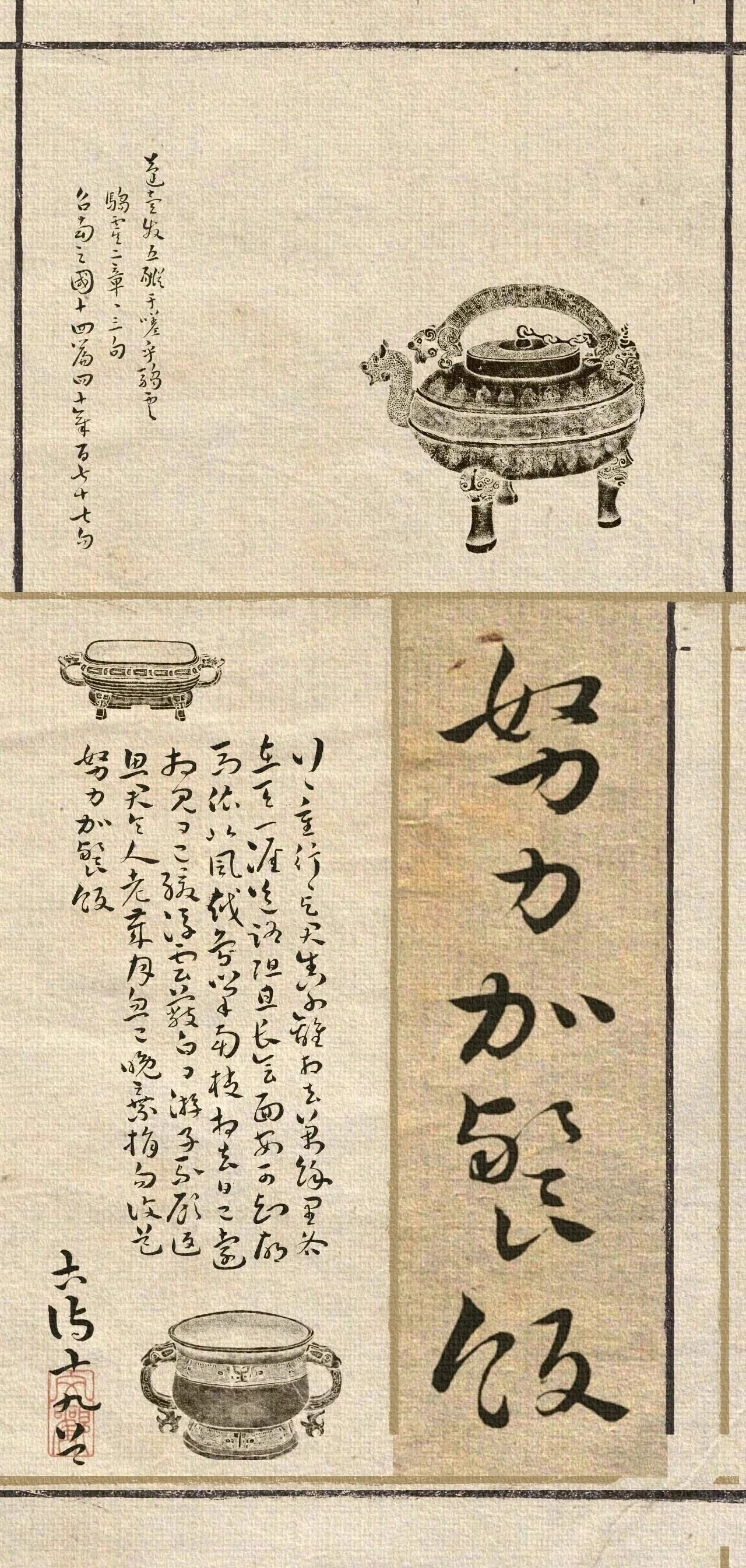 Chinese Effort Amulet Good Luck Wallpaper – Hard Work and Reward