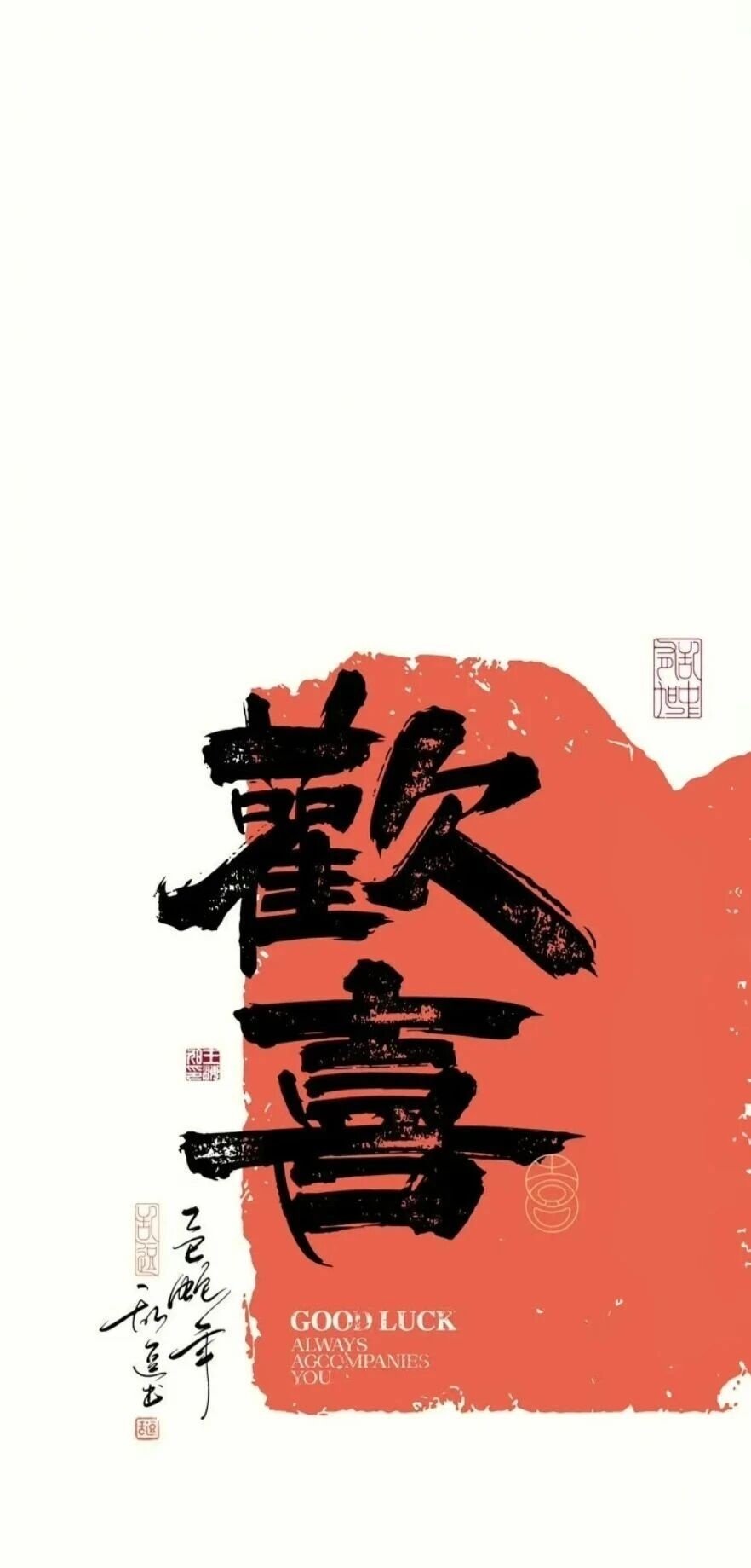 Chinese Joy Amulet Good Luck Wallpaper – Happiness and Lightness of Being