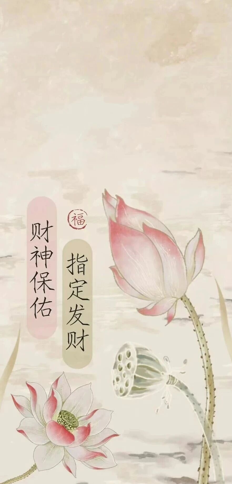 Chinese Wealth God Amulet Good Luck Wallpaper – Financial Fortune