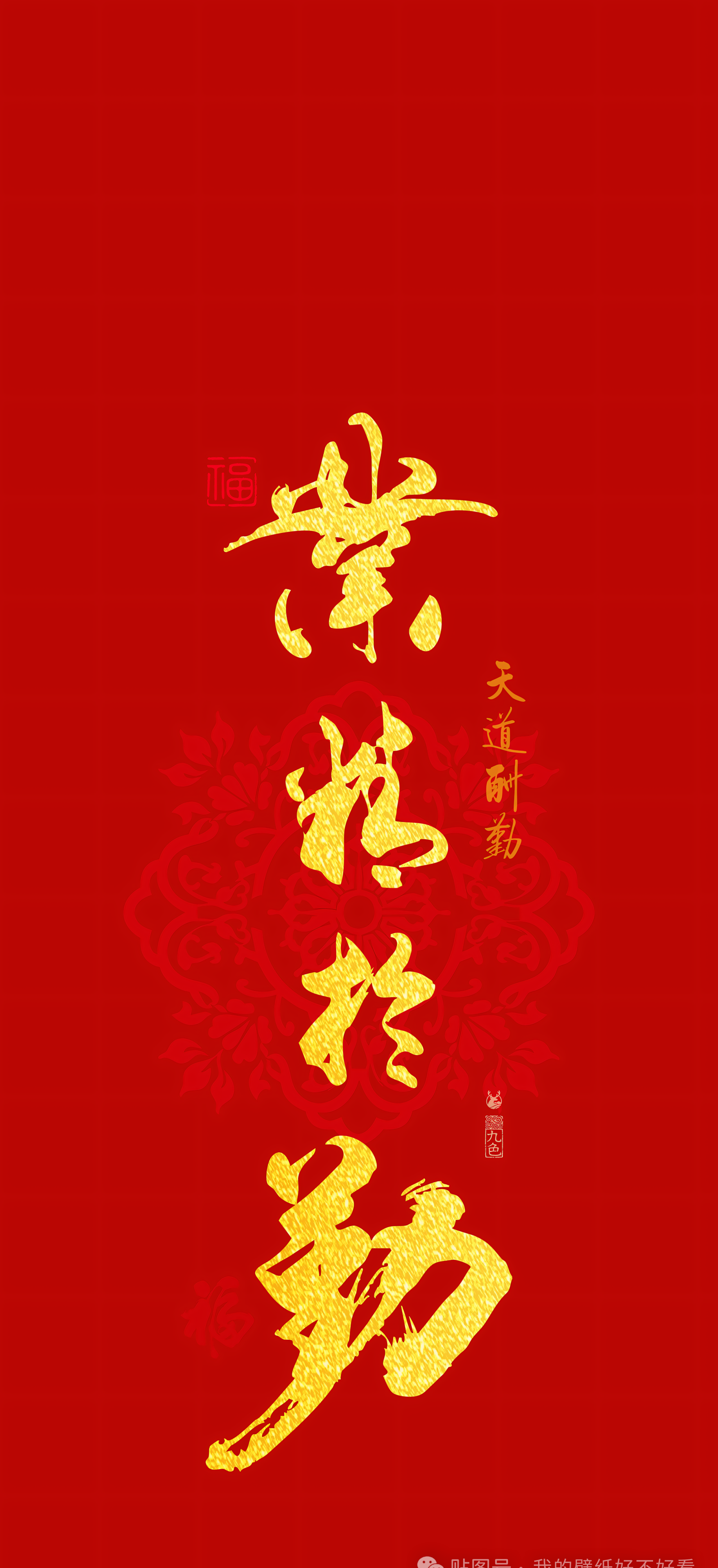 Chinese Wisdom Wallpaper – Mastery Comes Through Diligence