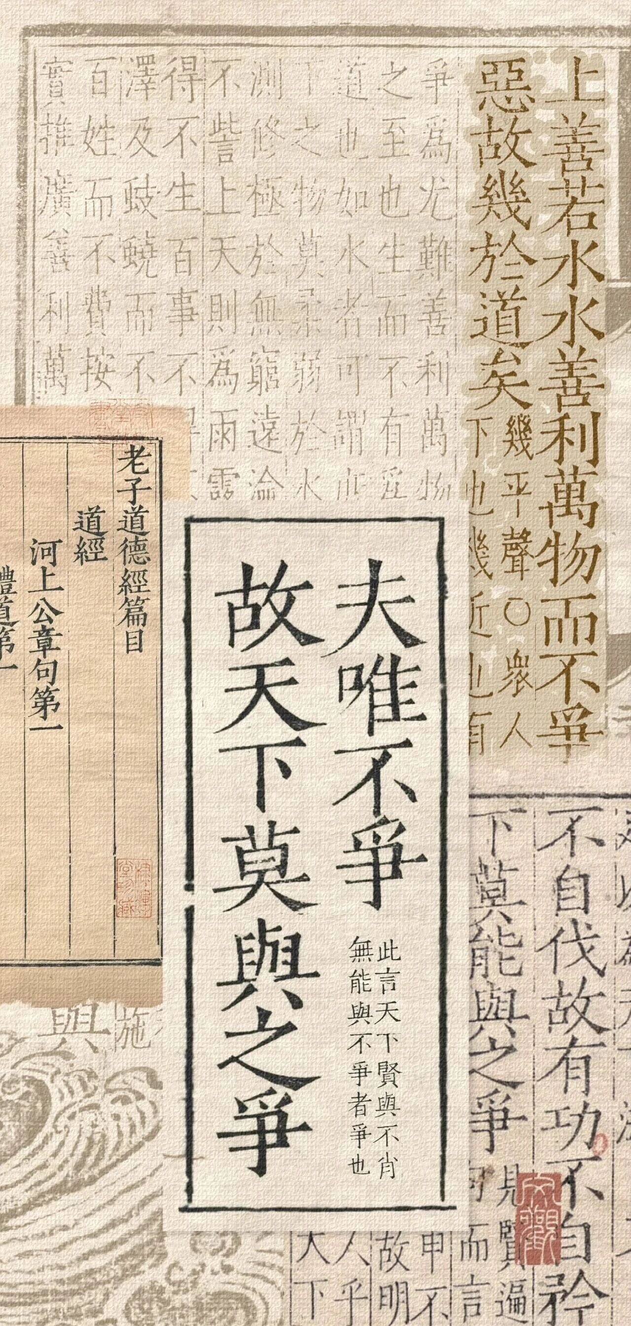 Chinese Taoist Wisdom Wallpaper – The Power of Non-Competition