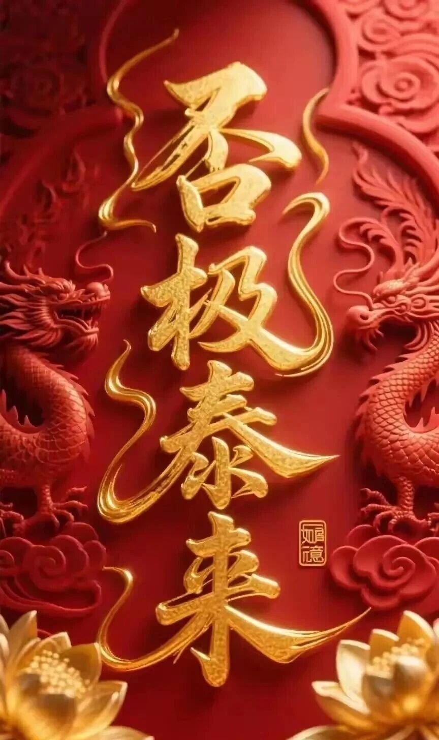 Chinese Wisdom Wallpaper – After the Lowest Point Comes the Turn