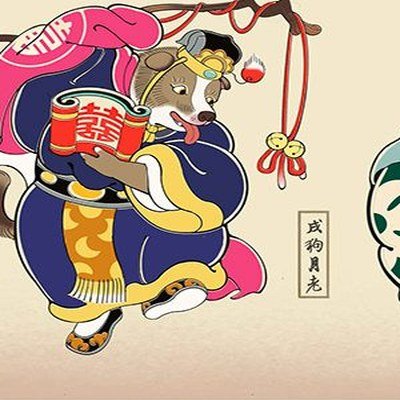Year of the Dog — Chinese Zodiac